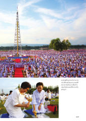 สาธุชนผู้มีบุญร่วมกันถ่ายภาพ — วารสารอยู่ในบุญ ปี 2556 ฉบับที่ 123 เดือนมกราคม หน้า 37