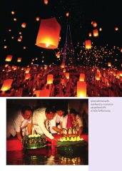 พุทธศาสนิกชนร่วมกัน — วารสารอยู่ในบุญ ปี 2556 ฉบับที่ 123 เดือนมกราคม หน้า 38