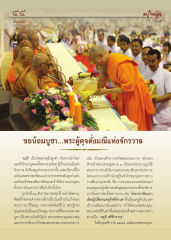 พระผู้ดุจดั่งมณีแห่งจักรวาล