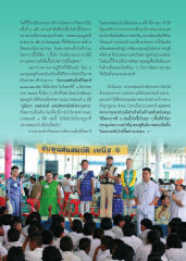 ความสำเร็จของโครงการวีสตาร์
