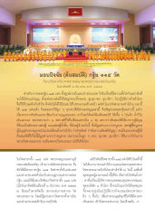 พิธีมอบปัจจัยกฐิน ๑๑๕ วัด