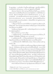 การทำปฐมสังคายนา