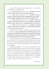 มหาปเทส ๔