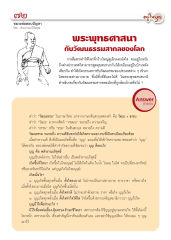 หลวงพ่อตอบปัญหา
