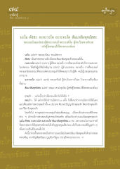 นมัสการพระสัมมาสัมพุทธเจ้า
