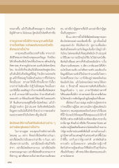 การตัดสินใจด้วยเหตุผล