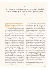 การใช้ปัญญาในการตัดสินใจ