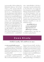 การสร้างบารมีและการปฏิบัติธรรม