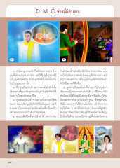 การอุทิศบุญและกรรมในอดีต