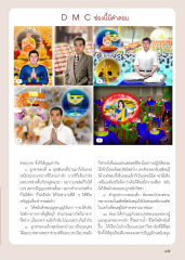 การสร้างบุญและการบวช
