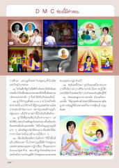 การศึกษาและผลบุญ