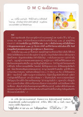 โครงการธุดงค์ธรรมชัย