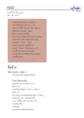 การเปิดบริการใหม่