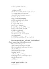 การใช้ข้ออ้างในชีวิต