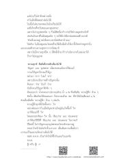 การแก้ปัญหาที่เกิดจากใจ