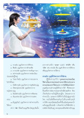 ทางมาแห่งบุญ ๑๐ ประการ