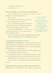 แนวคิดการออกแบบปก