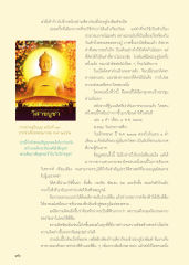 ความท้าทายในการเลือกคำ