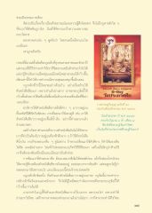 กฎเหล็กในการออกแบบ