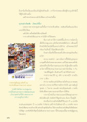 การออกแบบปกและการใช้ภาพ