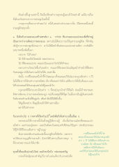 บทบาทของนักออกแบบปก