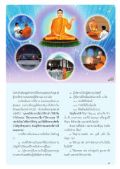 อานิสงส์ของการให้ทาน