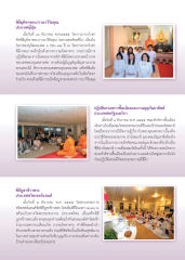 พิธีมุทิตาพระภาวนาวิริยคุณ