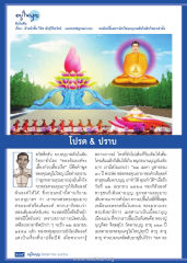 ฝันในฝัน