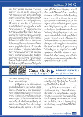 การทำบุญและการอัญเชิญพระบรมธาตุ