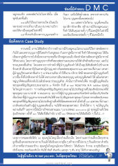 การสร้างบารมีและการทำบุญ