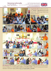 กิจกรรมทำบุญที่วัดพระธรรมกายนิวคาสเซิล