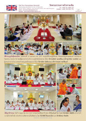 พิธีงานบุญที่วัดพระธรรมกายนิวคาสเซิล
