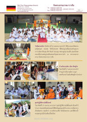 พิธีถวายมหาสังฆทานที่วัดพระธรรมกายบาวาเรีย