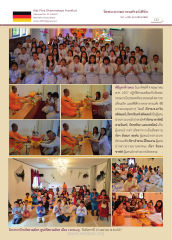 พิธีบูชาข้าวพระและกิจกรรมต่างๆ