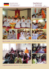 พิธีบูชาข้าวพระต้นเดือน