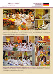กิจกรรมงานบุญที่วัดพระธรรมกายเบอร์ลิน