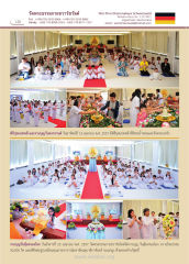 งานบุญที่วัดพระธรรมกายชวาร์ซวัลด์