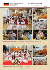 กิจกรรมงานบุญที่วัดพุทธนอร์ดไรน์-เวสท์ฟาเลน