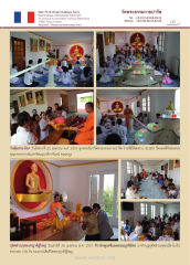 พิธีสังฆทานที่วัดพระธรรมกายปารีส