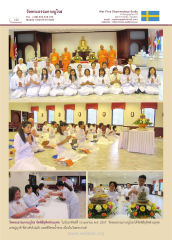 พิธีอุทิศส่วนกุศลที่วัดพระธรรมกายบูโรส
