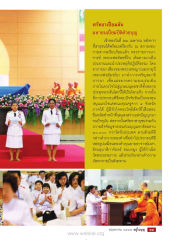 ศรัทธาเปี่ยมล้น