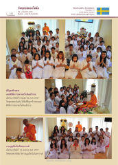พิธีบูชาข้าวพระที่วัดพุทธสตอกโฮล์ม