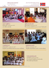 กิจกรรมที่วัดพระธรรมกายนอร์เวย์