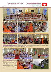 กิจกรรมที่วัดพระธรรมกายสวิตเซอร์แลนด์