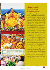 เจริญพระพุทธมนต์