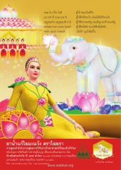 ผู้ให้ ย่อมเป็นที่รัก