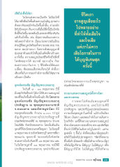 การเสียไปเพื่อได้มา