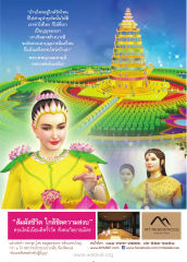 การทำบุญและสร้างบารมี