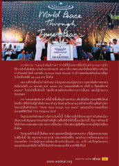 งานแสงแห่งสันติภาพในฟิลิปปินส์