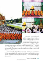 งานบุญใหญ่ที่วัดตาก้อง